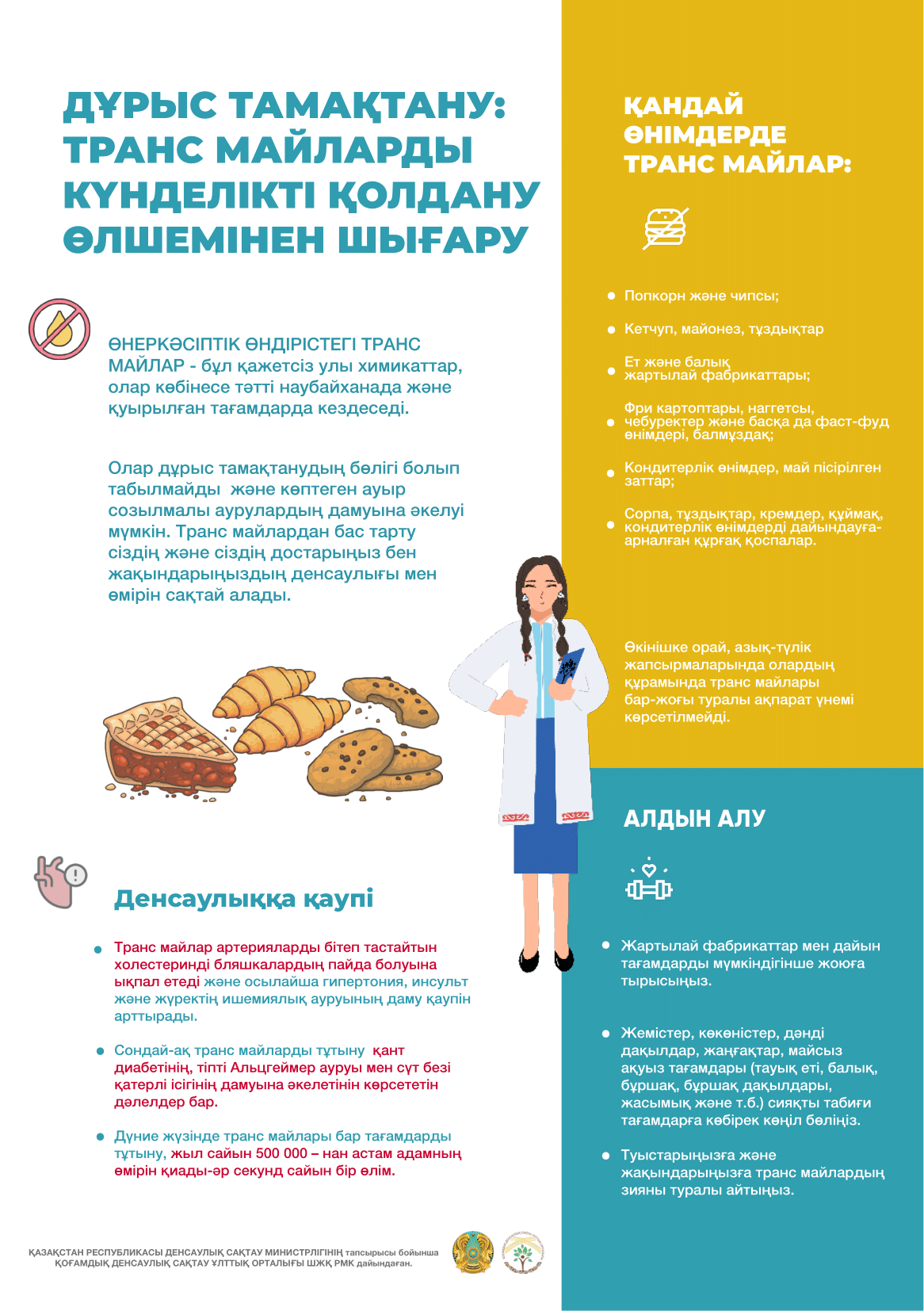 каз 3