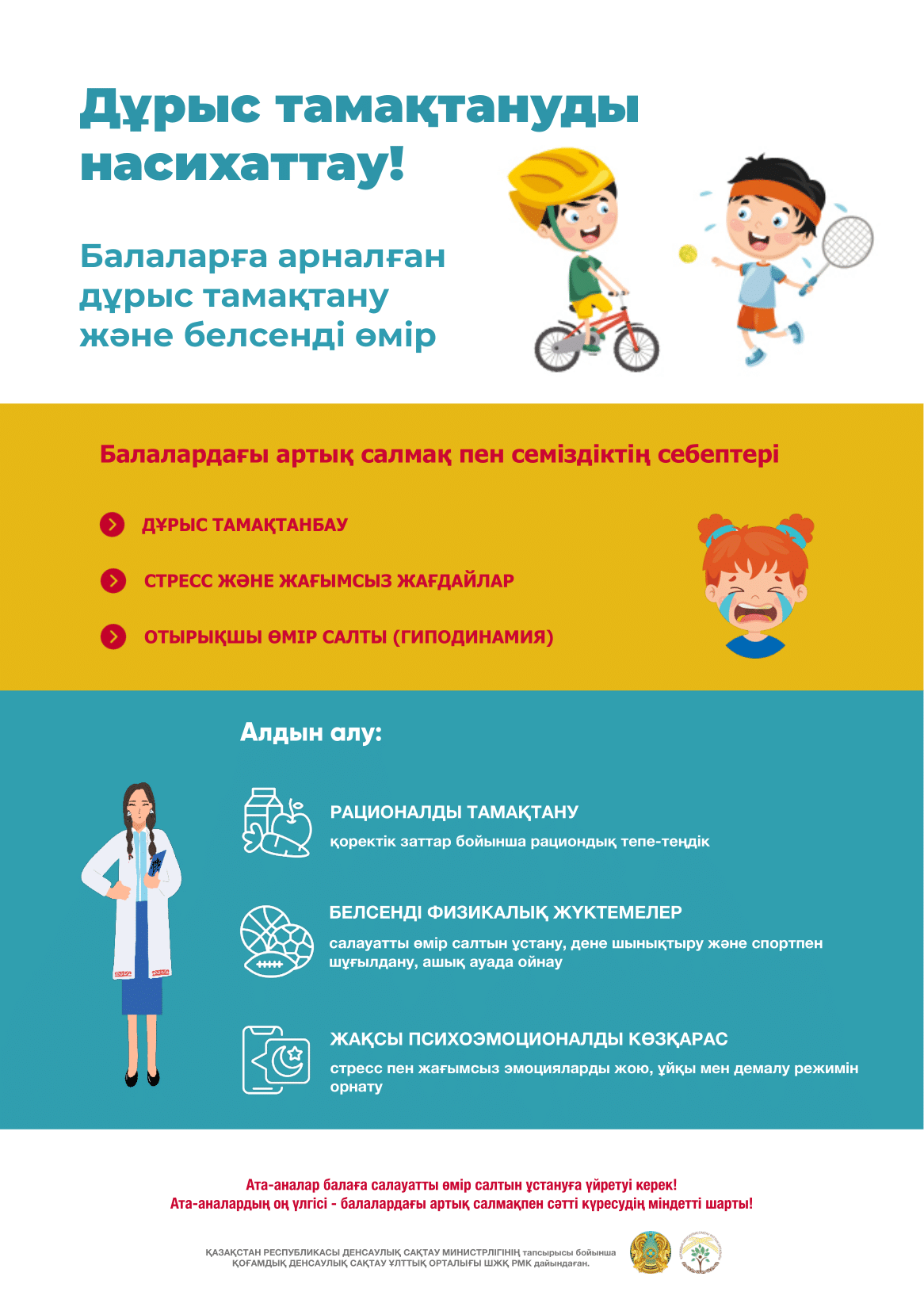 каз 7