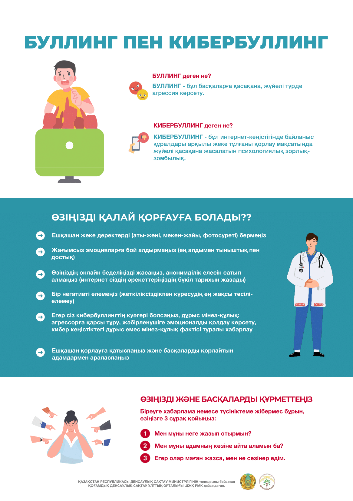 каз 8