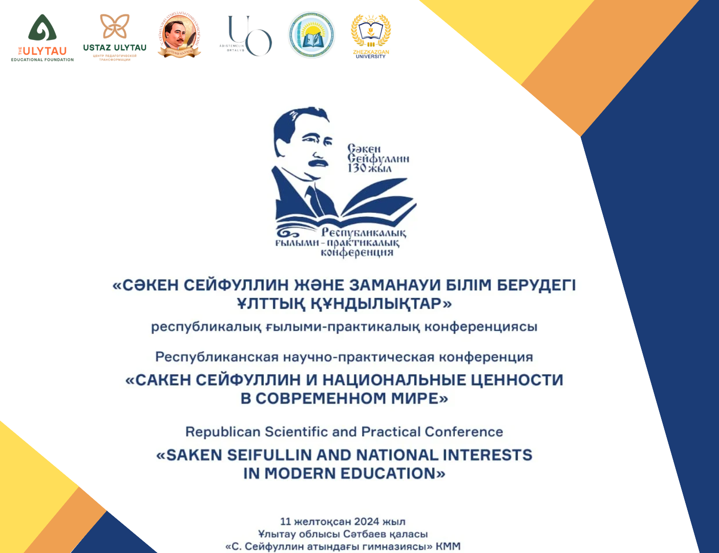 Без имени