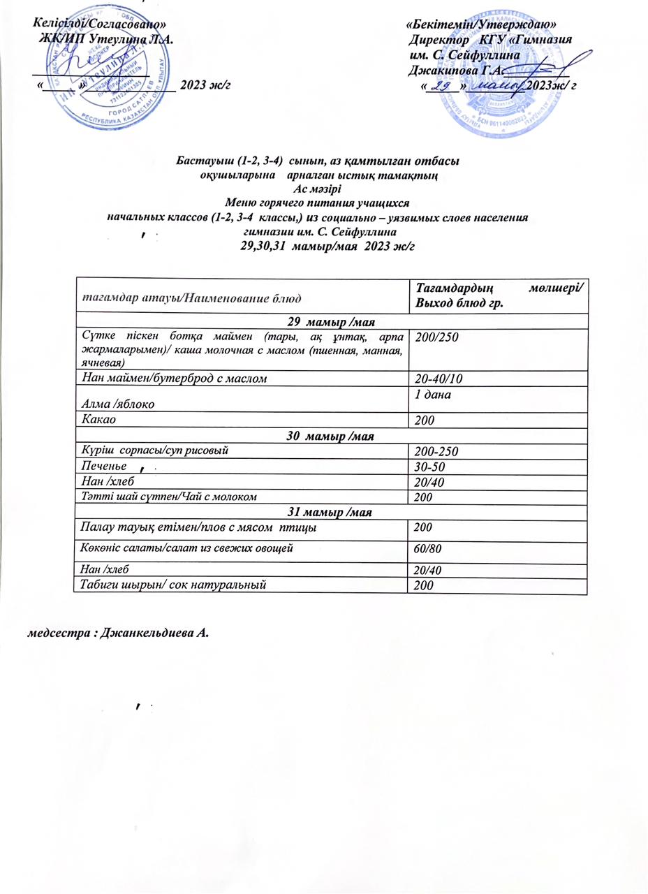 Май 2023 к 2