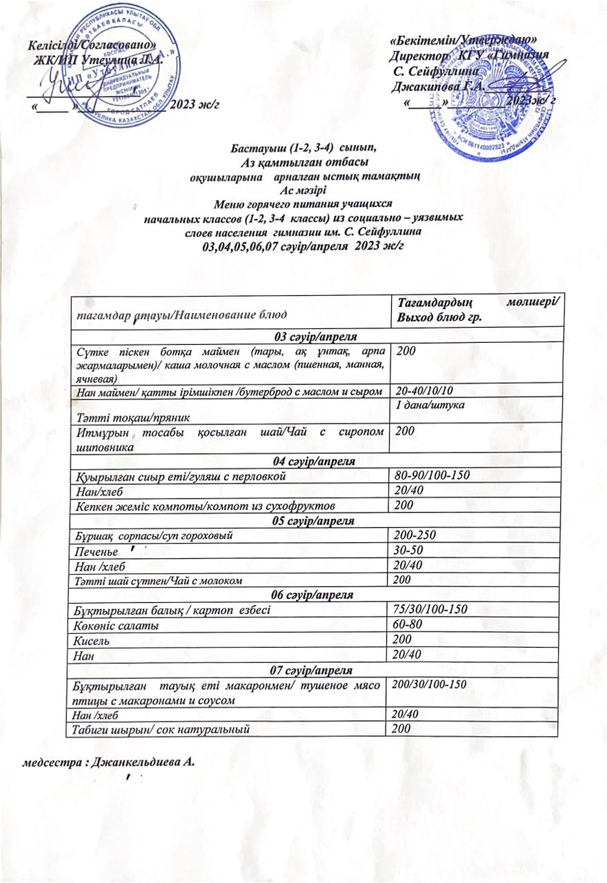 апрель 2023 н