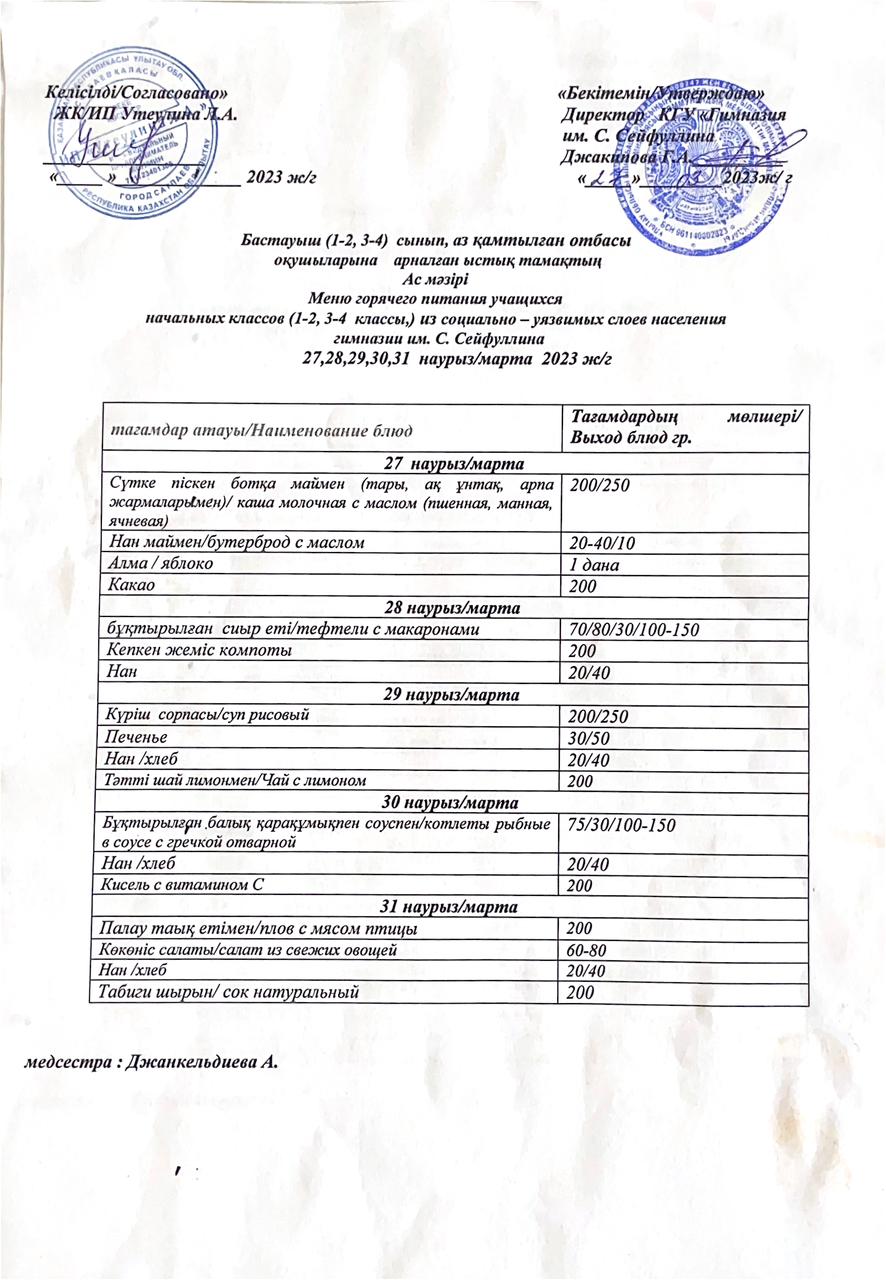 март 2023 к