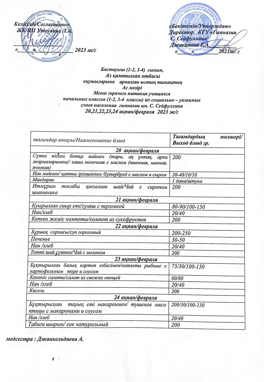 фев 2023 к