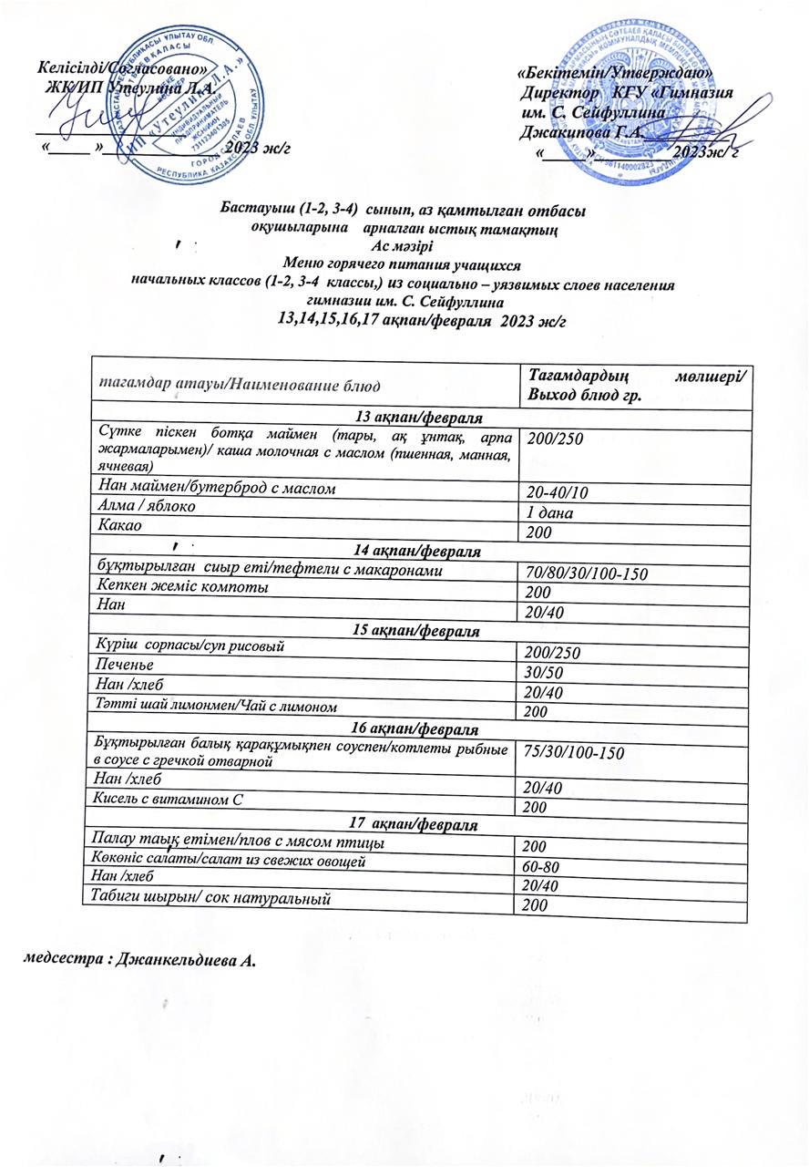 фев 2023 нач