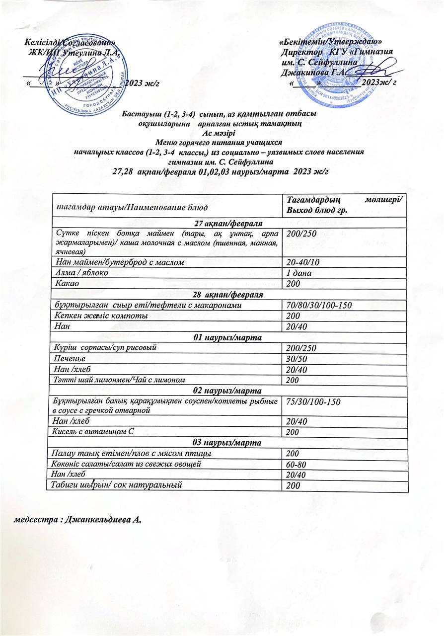 февмар 2023